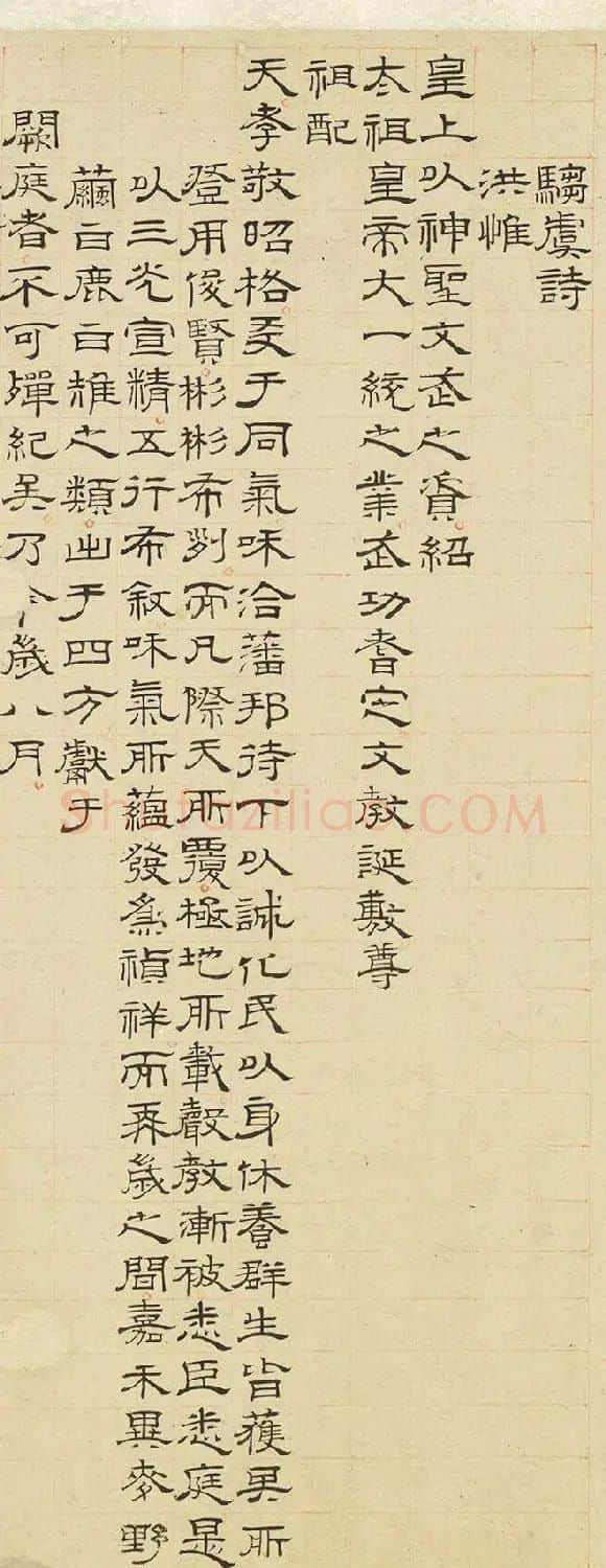 明人篆隶楷三体书法《驺虞诗》 | 书法作品欣赏