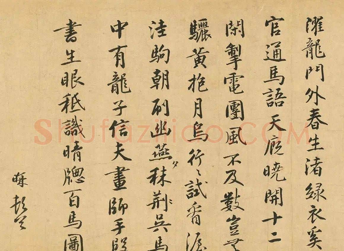 高清行书欣赏《马中有龙》 | 软笔书法作品