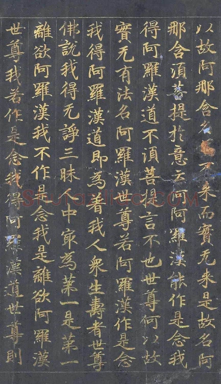 泥金小楷金刚般若波蜜经残卷 | 敦煌写经赏析