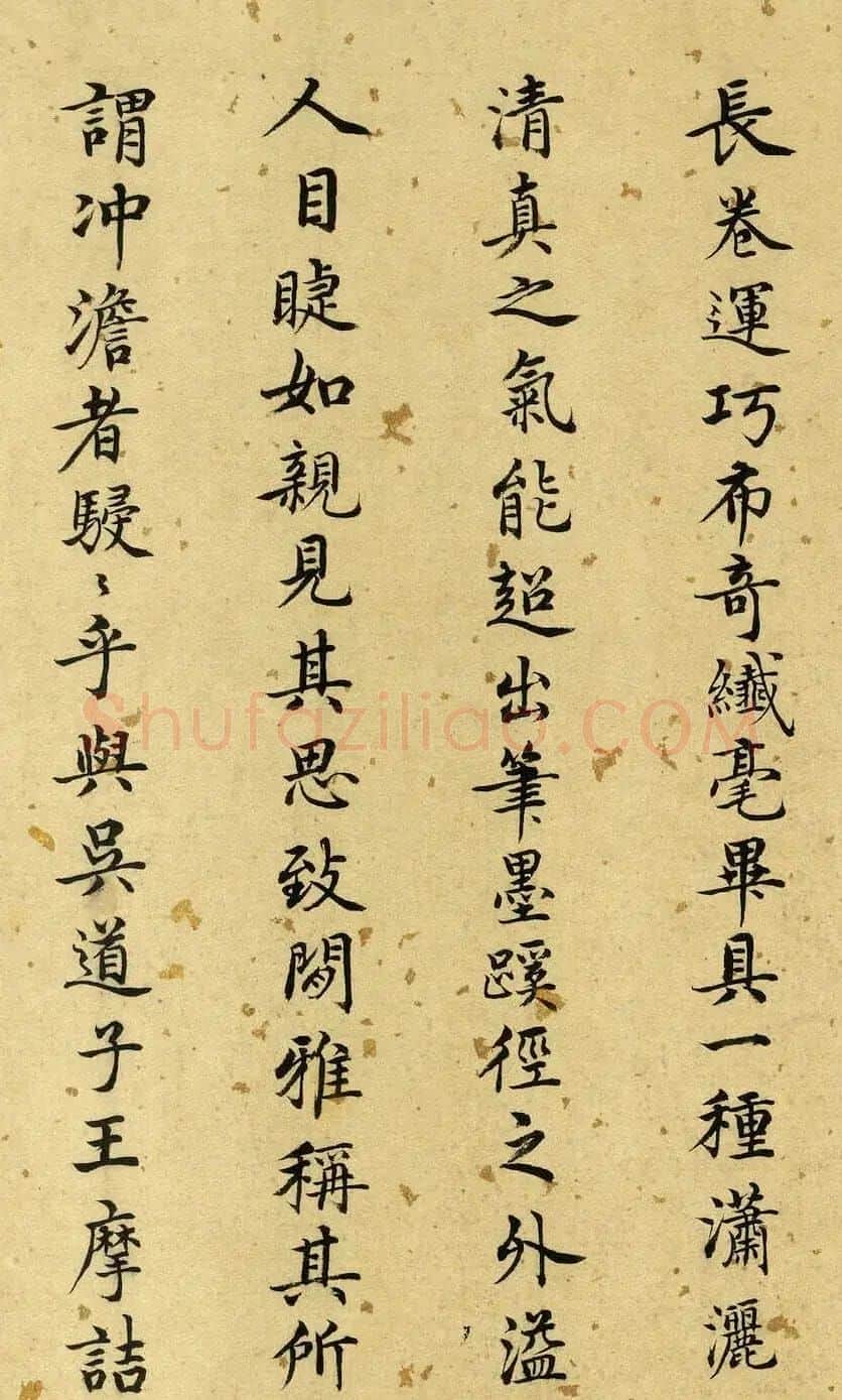 明代沈度书法题跋《归去来辞图》（伪） | 毛笔书法作品