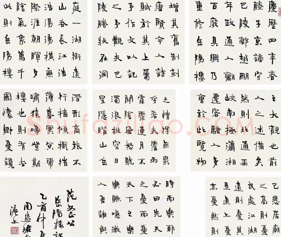 周慧珺书法集萃网络展示专辑 | 书法作品鉴赏