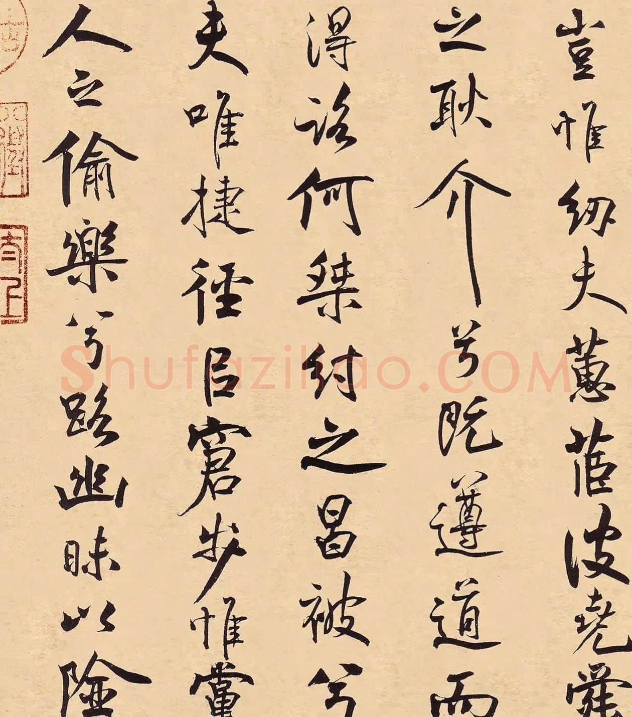 米芾31岁小行楷《离骚经》册页 | 软笔书法作品