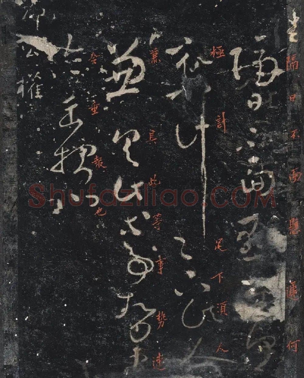 北山十宝9：宋拓汝帖全卷 | 书法碑帖