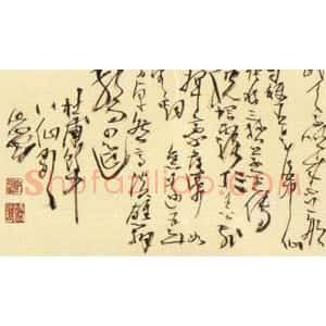 四川邓代昆书法作品欣赏