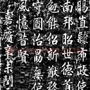 嘉庆皇帝御书《赐直隶布政使方受畴诗碑》