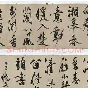 文征明长子文彭行书幽兰诗卷