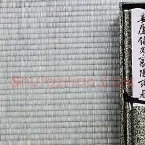 曹宝麟行书欣赏横幅《录米襄阳诗卷》