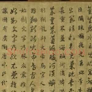 宋高宗御笔跋《唐虞伯施真草千文卷》