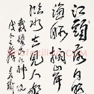 河南王荣生书法作品欣赏
