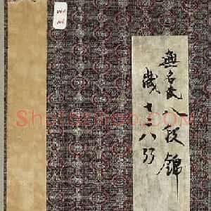 清宫彩绘插图《八段锦册》