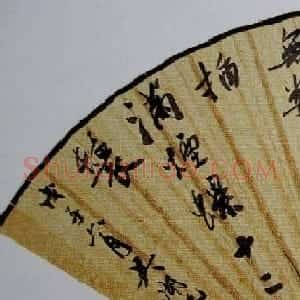 吴湖帆扇面书法作品欣赏
