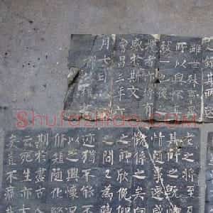 柳公权楷书欣赏《兰亭序》两种