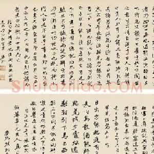 清代张裕钊书法手卷欣赏《录书多则》