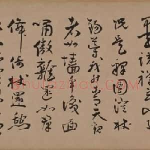 蒋杰书法长卷欣赏《登岱诗册》