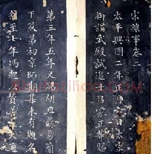 郭尚先小楷欣赏《宋杂事卷帖》