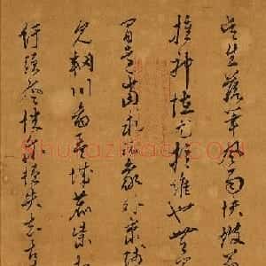 明代王鏊行草书题江干雪意图