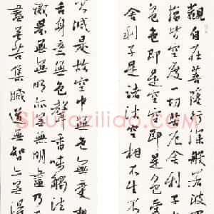 河南张良行书心经作品两种