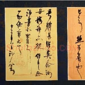 近现代 胡小石行草书《致阿庆慧瑛手札》