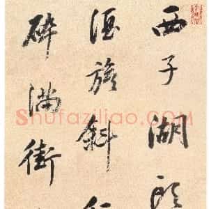 清代 陈邦彦《行书七言诗轴、拟颜真卿笔意周子通书轴》行书《行书七言律诗轴》