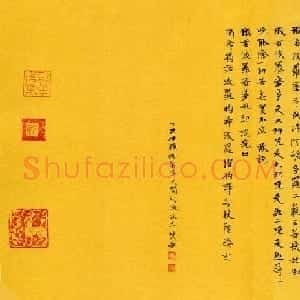 祁斌书法作品欣赏《心经》