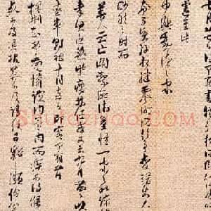 魏了翁传世墨迹《提刑提举帖》