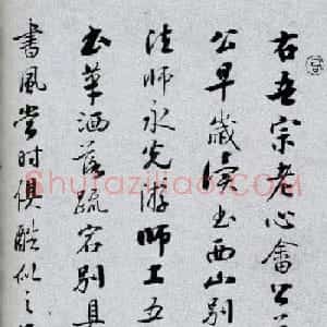 启功书法长跋《溥儒草书自作诗卷》