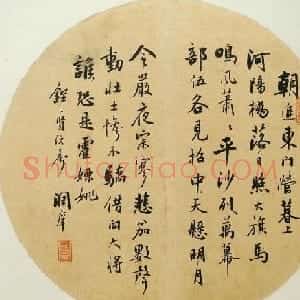 溥仪老师陆润庠书法作品欣赏