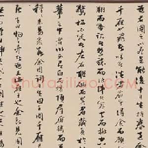 明代陆世科行书《书王生千雁图卷后》