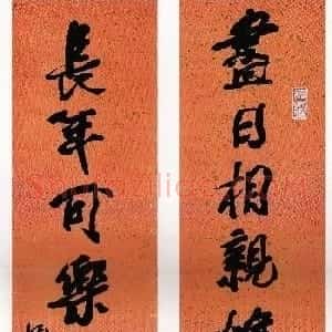 朱屺瞻书法欣赏