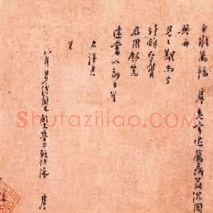 南宋宰相陈俊卿手迹《行书秋晚帖》