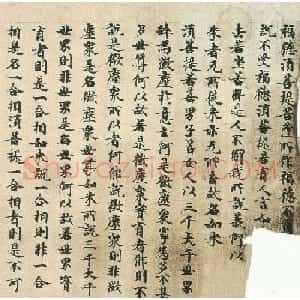 唐代优婆夷社（女）楷书金刚般若波罗蜜经