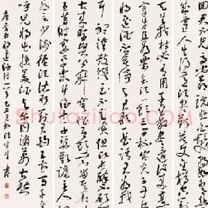 汪寅生书法作品欣赏