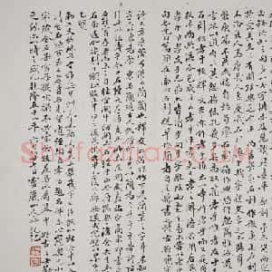 状元毕沅小字书法记汉石经