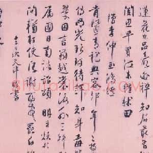 明代王穉登行书诗卷欣赏《自诗诗卷》