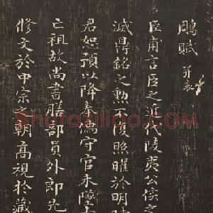 祝允明50岁小楷《雕赋并表》
