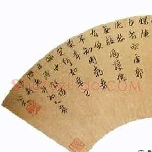 明清名家书法扇页欣赏