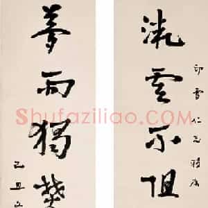 陈融草书七言联欣赏