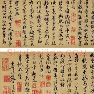 赵孟頫38岁行草书《奉别帖》单字高清大图！