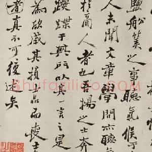 郑燮57岁行书与宾谷、于九论文卷