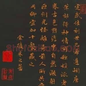 明朝状元朱之蕃书法墨迹欣赏