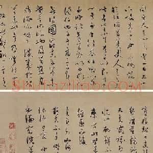明代著名思想家王守仁书法信札卷
