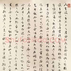 清代诗人张思问书法题跋墨迹