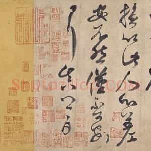 颜真卿行书湖州帖卷