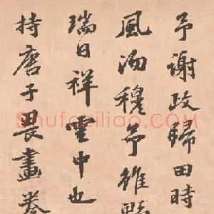 吴宽书法跋唐寅野亭霭瑞图