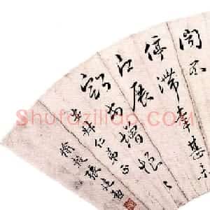 清代状元张建勋书法作品欣赏