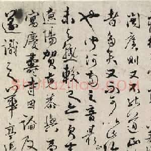 明代张弼草书《论南北口音》