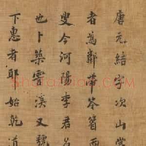 南宋文坛盟主周必大书法墨迹