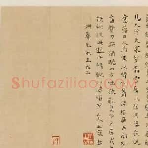 王宠楷书作品欣赏《送陈子龄会试三首》