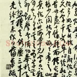清代蒲华草书《诗评四条屏》等