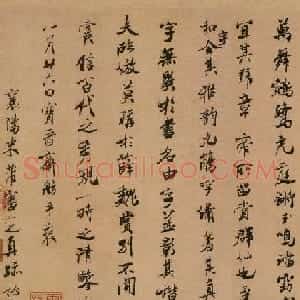 米芾书法题跋《褚遂良摹兰亭序跋赞》3幅